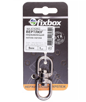 Вертлюг петля-петля нержавеющий 5 мм (1 шт) 550900