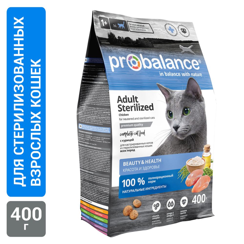 Сухой корм ProBalance Sterilized для кастрированных котов и стерилизованных кошек с курицей Сухой корм ProBalance Sterilized для кастрированных котов и стерилизованных кошек с курицей