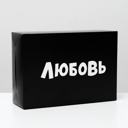 Коробка складная чёрная "Любовь", 16х23х7,5 см