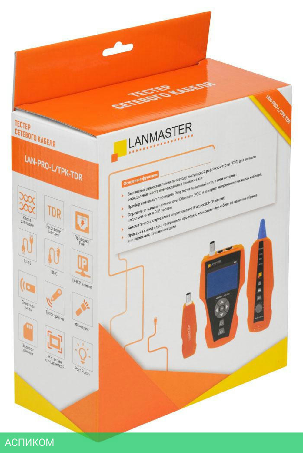 Кабельный тестер Lanmaster LAN-PRO-L/TPK-TDR