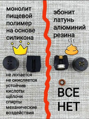 Долговечный клапан для афганского казана. Монолит из пищевого полимера.