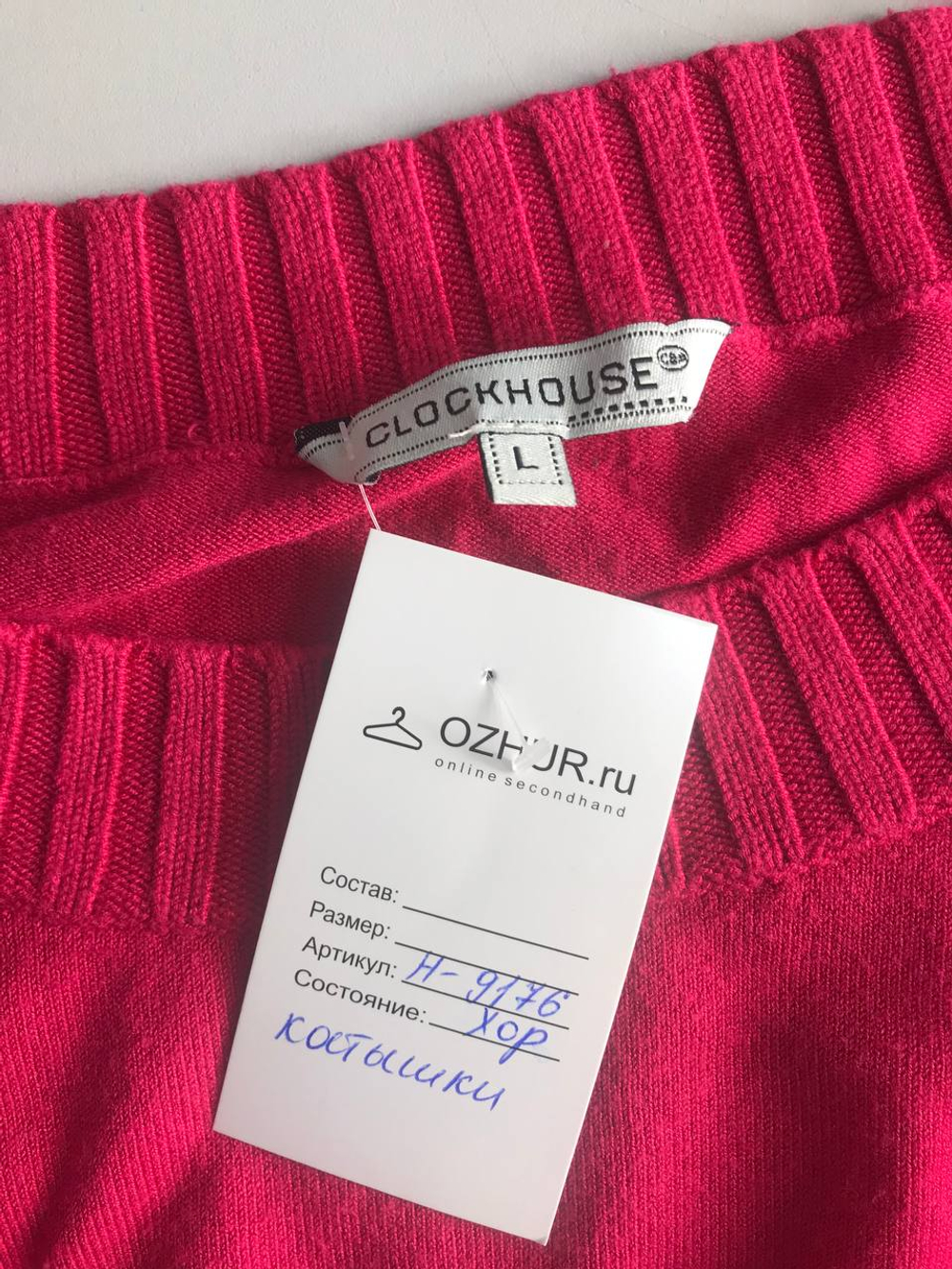 Джемпер Clockhouse повседневный, маркировка L, визуально на 48 размер