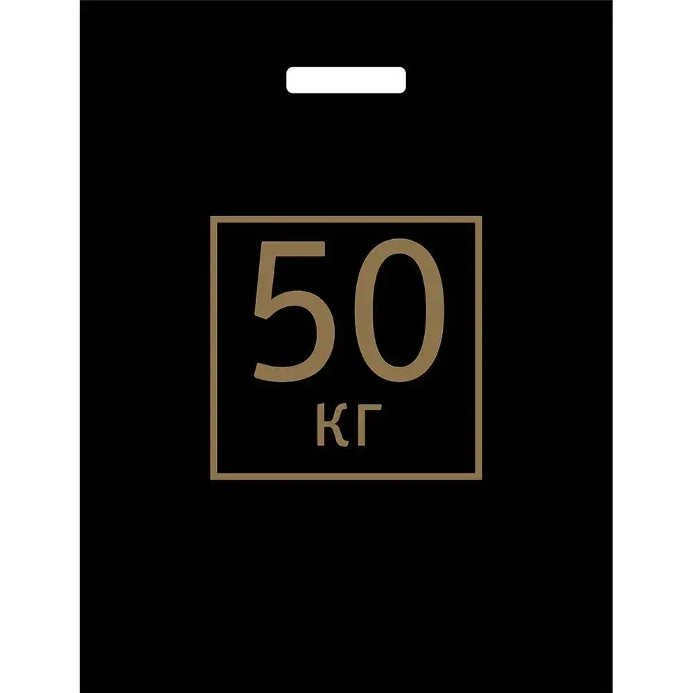 Пакет ПЭ с вырубной ручкой 40+4смПНД 50 КГ Артпласт (х50) (комплект 50 шт)