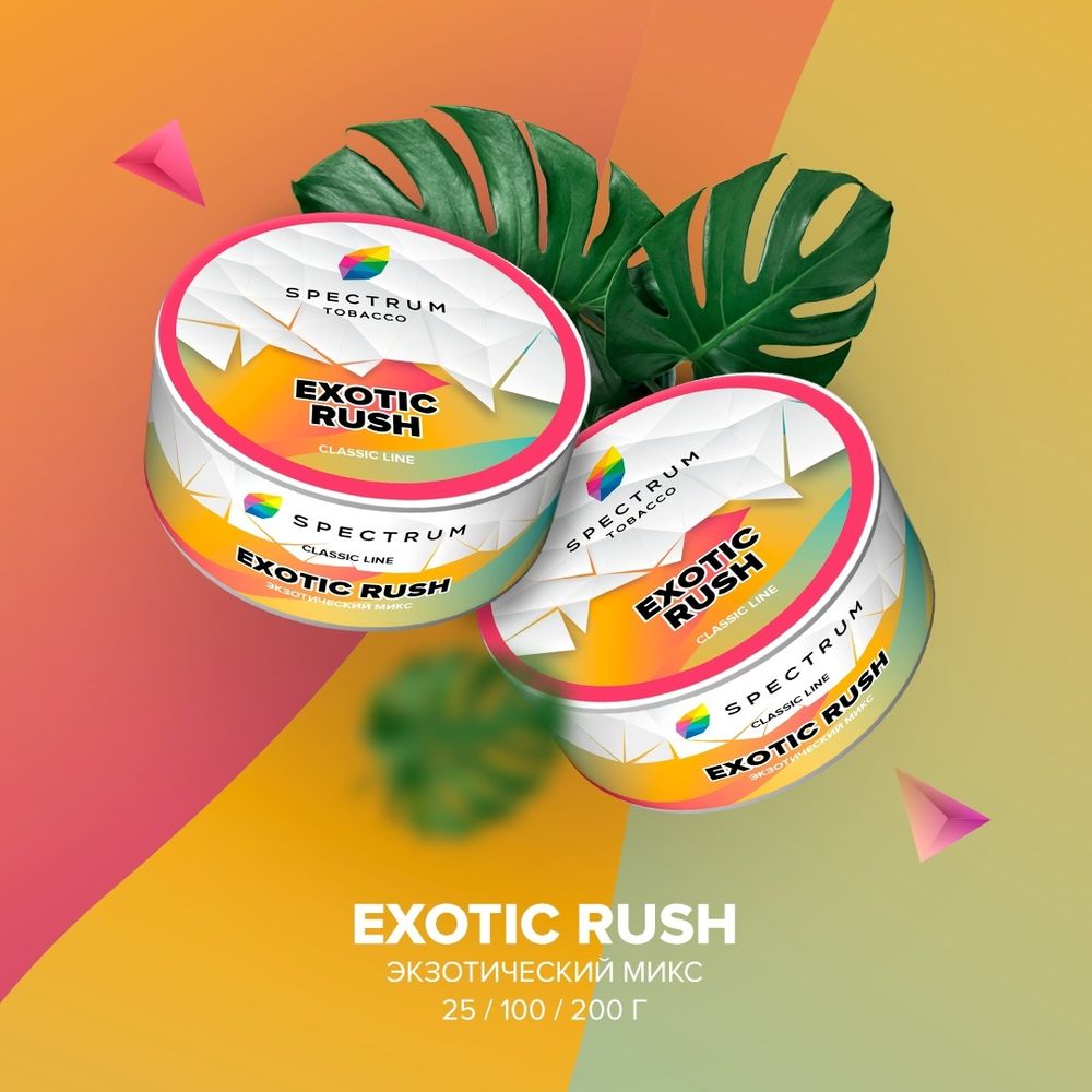 Spectrum Classic - Exotic Rush (Экзотический микс) 40гр