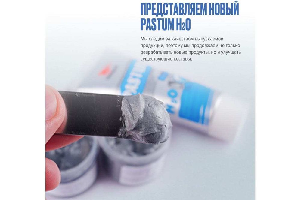 Уплотнительная паста PASTUM H2O вода (25гр)