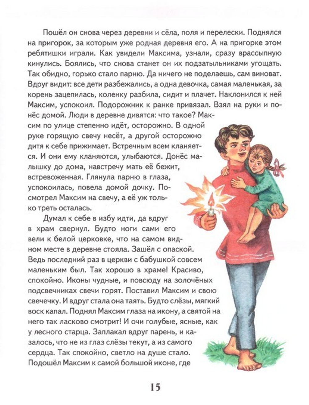 Кто отдает, тому Бог подает. Сказки. Елена Михаленко