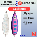 Блесна колеблющаяся HIGASHI Akiaji spoon 45g#19