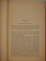 "История русской этнографии. В четырёх томах". А.Н. Пыпин. 1892г.