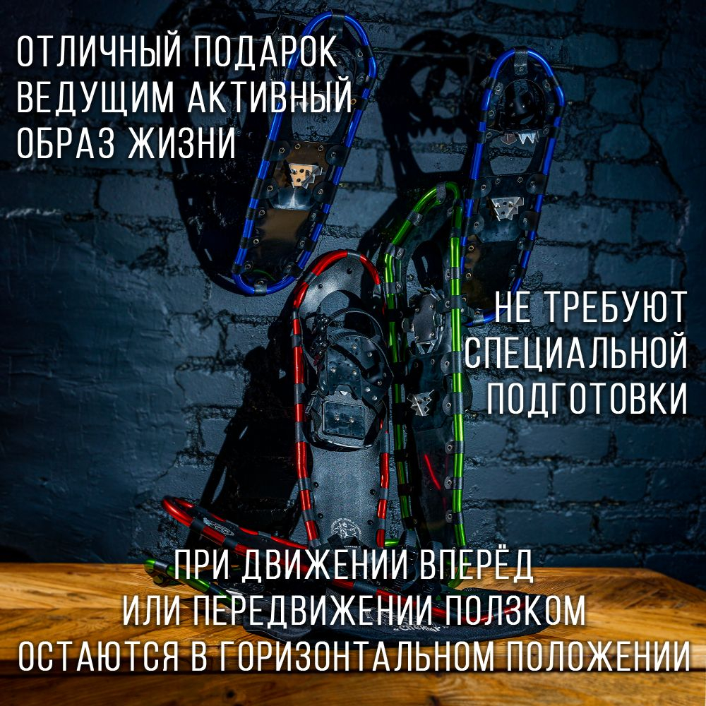 Снегоступы 23х78см, рамные, с нагрузкой до 120кг. ML300