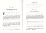 Обряды Православной Церкви. Митрополит Иларион (Алфеев)