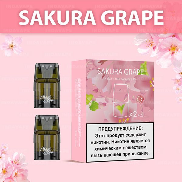 Купить Картридж UDN-X PLUS - Sakura Grape 4.5ml (2шт)