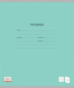 Тетрадь школьная А5 18л линия, зеленая "Классика" ( Erich Krause)