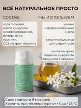Крем для лица и тела омолаживающий, жасмин и кунжут