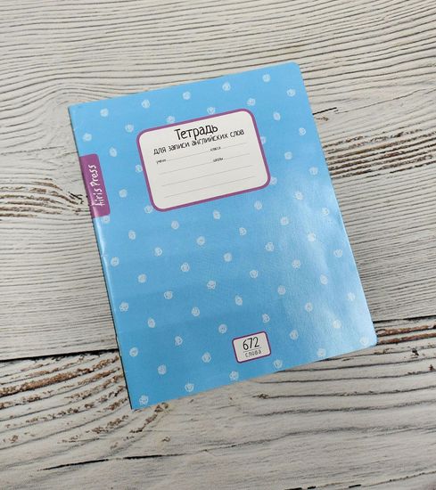 Набор детских книг изучаем английский дома, самостоятельно