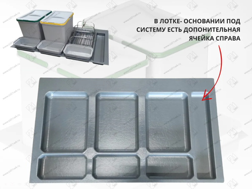 S-2563-G Система сортировки в базу 900 мм, Starax Order 2, (840-800x490-415x235 мм), серый