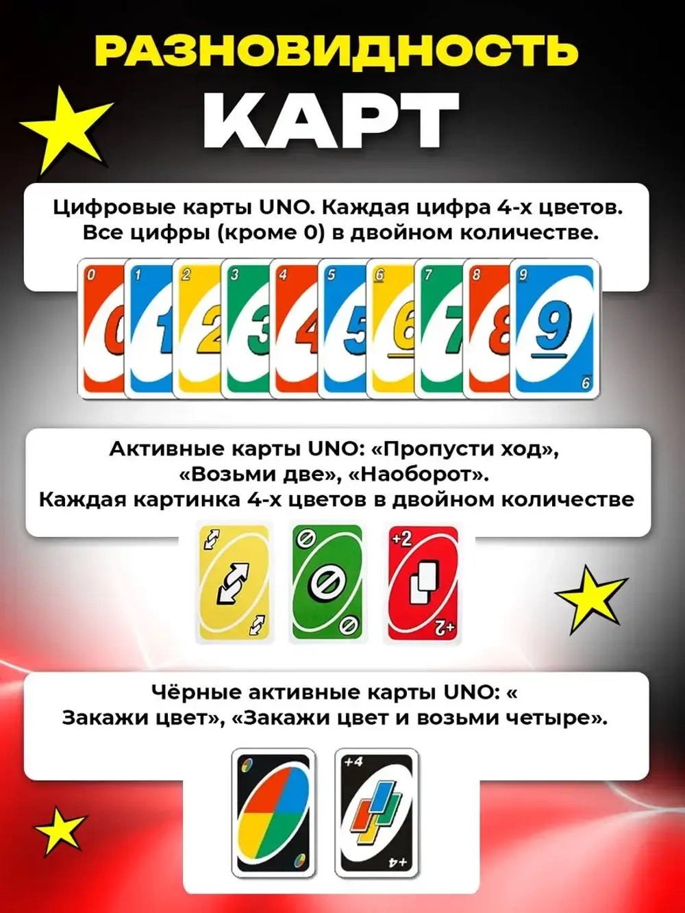 Уно настольная игра для компании, карты Uno, Uno Flip