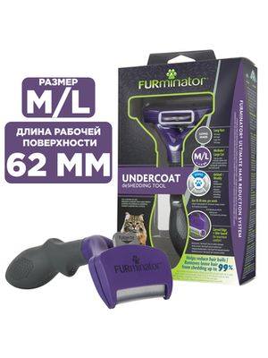 Фурминатор для кошек больших длинношерстных пород, FURminator Cat Undercoat M/L Long Hair 12 YA