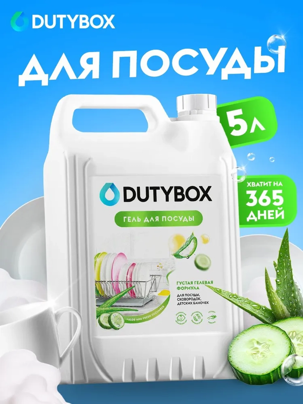 GraSS Гель средство для мытья посуды Алое и огурец 5 л