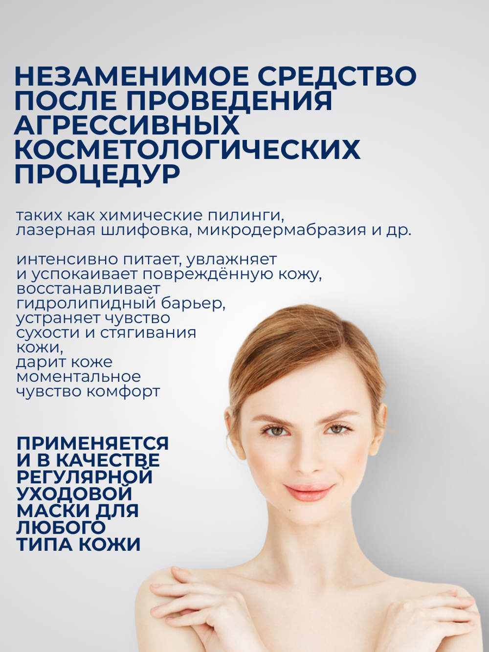 Регенирирующая маска VEGEFARMA MASK