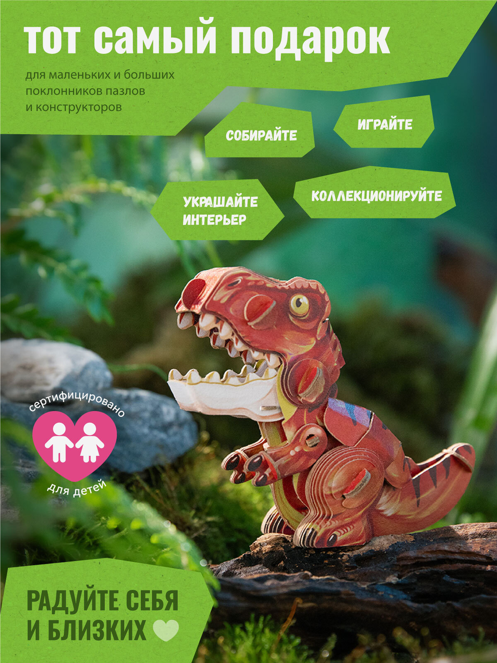 Картонный 3D пазл конструктор Makebug Tiny Series
