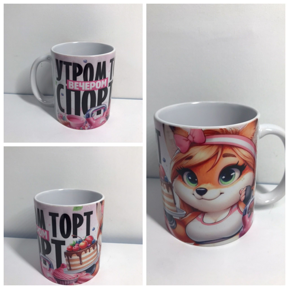 Кружка в подарок с приколами