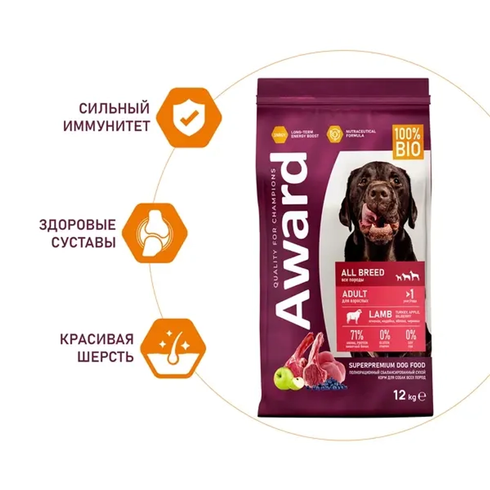 AWARD (Авард) Сухой корм для взрослых собак всех пород с ягненком и индейкой