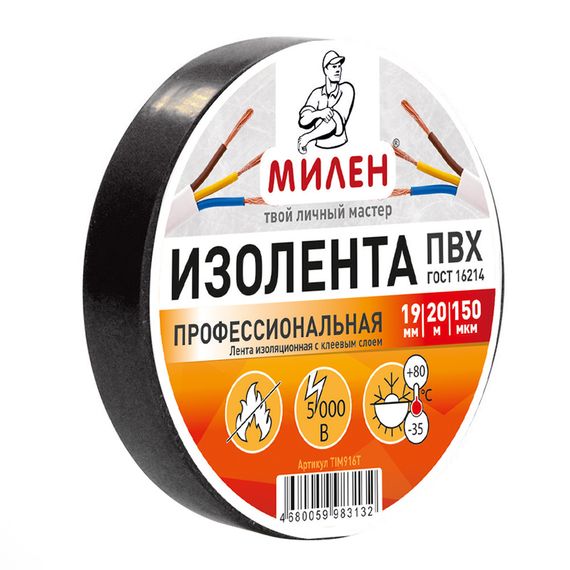 Изоляционная лента Милен