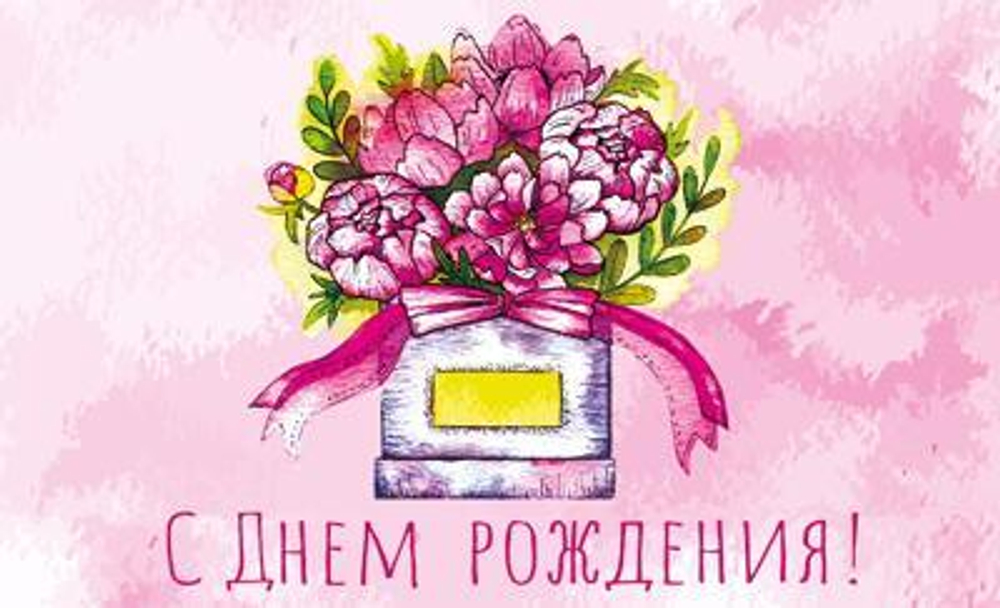 Мини-открытка двойная "С днем рождения! Букет" (Сфера)