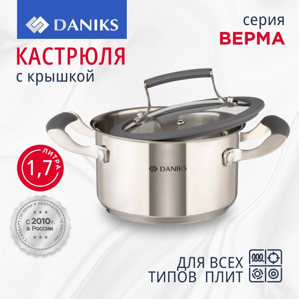 Кастрюля нерж, 1.7 л, с крыш, крыш стекло, кругл, Daniks, Верма, CW-S071-16, индукц