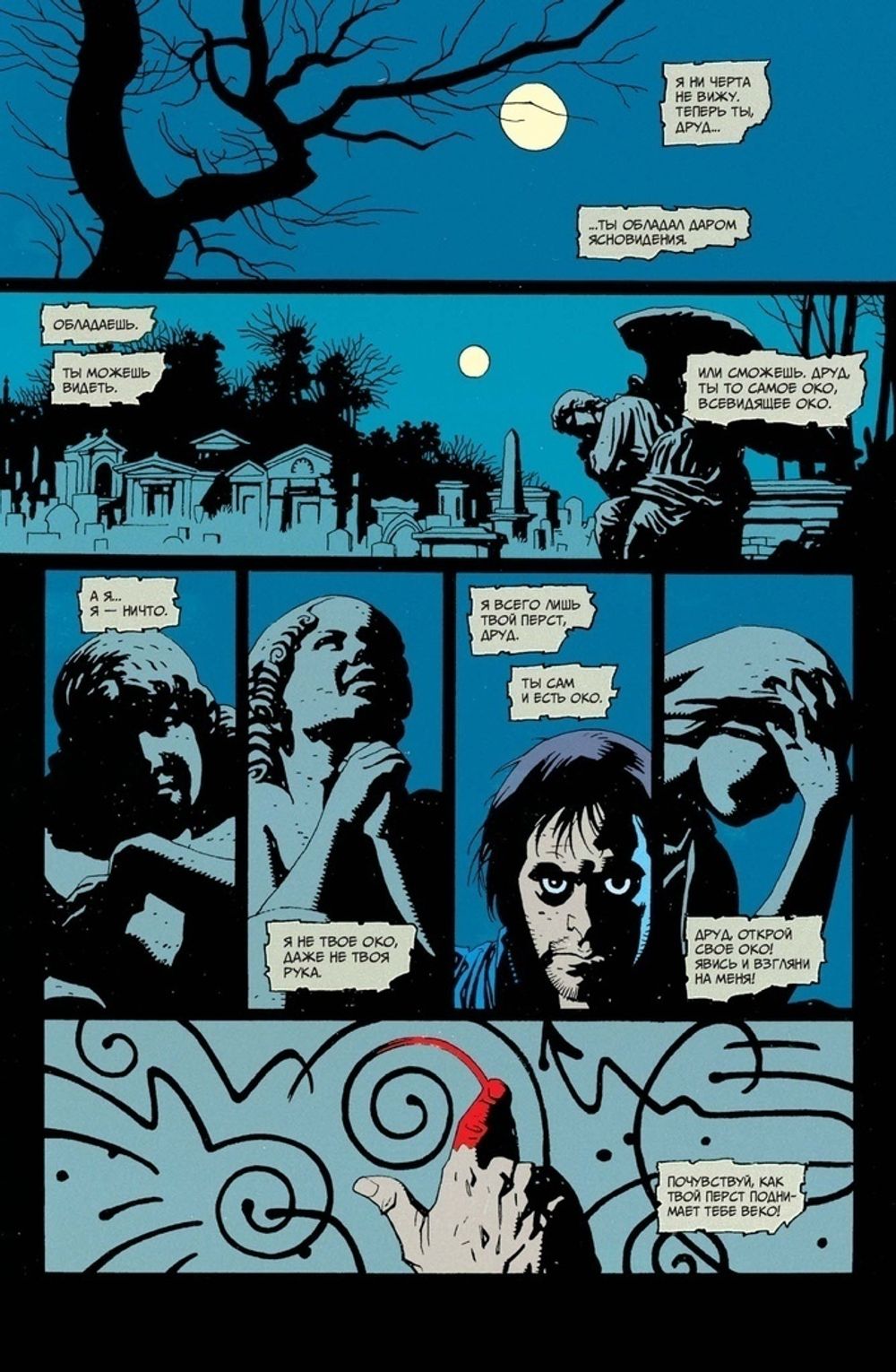 Комикс Бэтмен. Темный Рыцарь. Легенды: Санктум (Мягкая обложка)