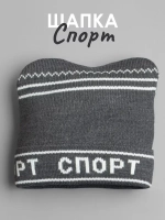 Осенняя шапка для мальчика в стиле СССР