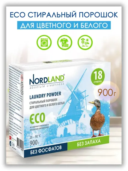 Порошок Nordland 900 г