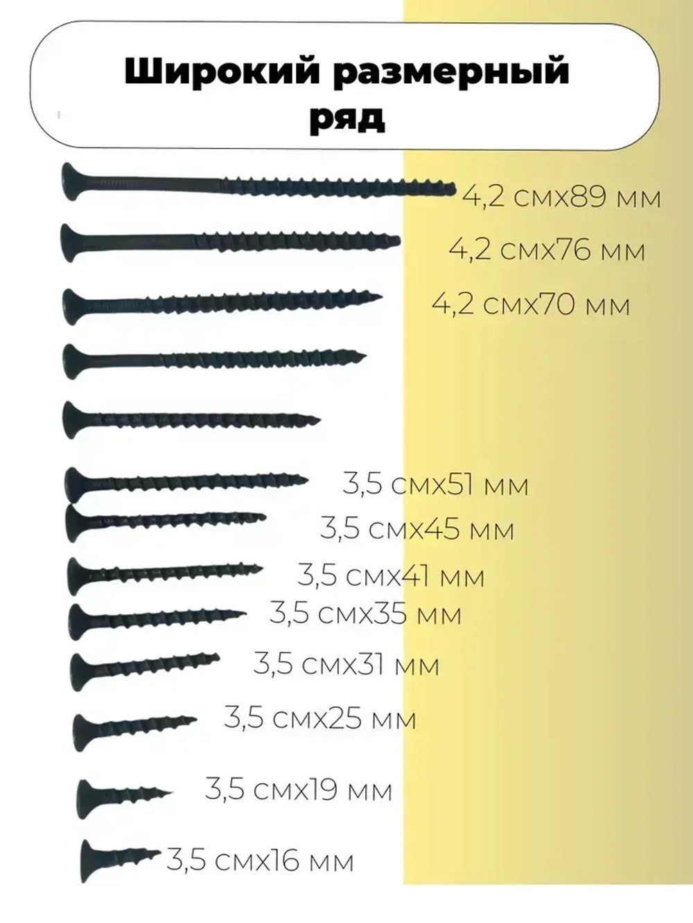 Саморез по дереву черный (1кг) 4.8 x 90мм