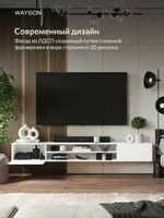Тест Наш товар. Тумба под телевизор подвесная Вегби 2100*272*277