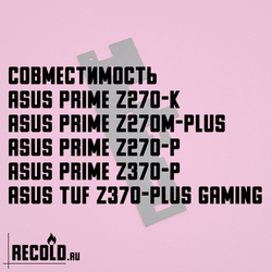 Радиатор vrm Asus PRIME Z370-P, Z270-P, Z270-K, Z270M-PLUS, TUF Z370-PLUS GAMING