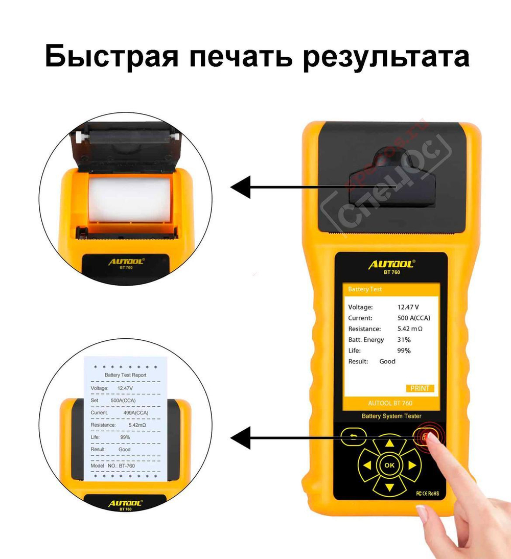Тестер АКБ Autool BT 760 (12-24v) с принтером