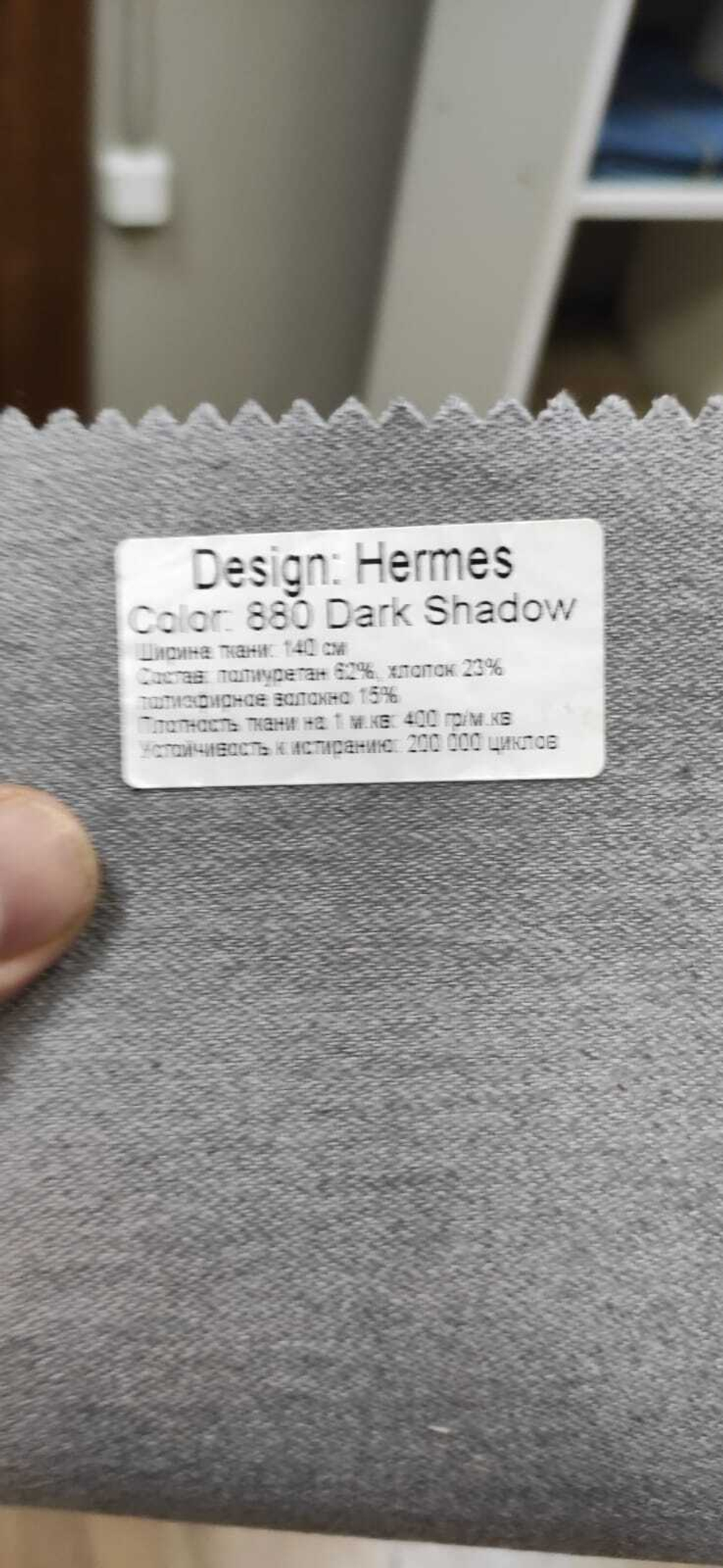 Искусственная кожа Hermes (Гермес) 880 Dark Shadow