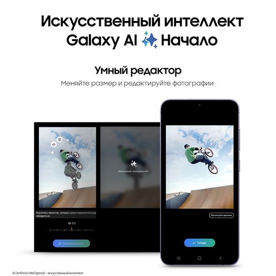 Смартфон Samsung Galaxy S24+ 256Гб Фиолетовый