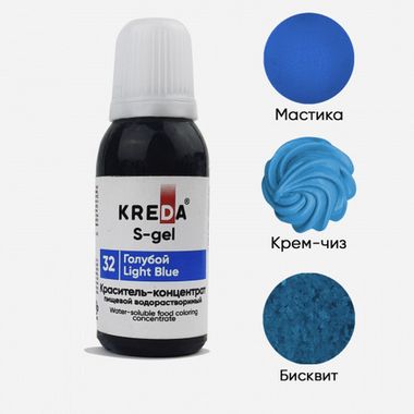 S-gel 32 голубой, краситель концентрат универсальный пищевой 20мл