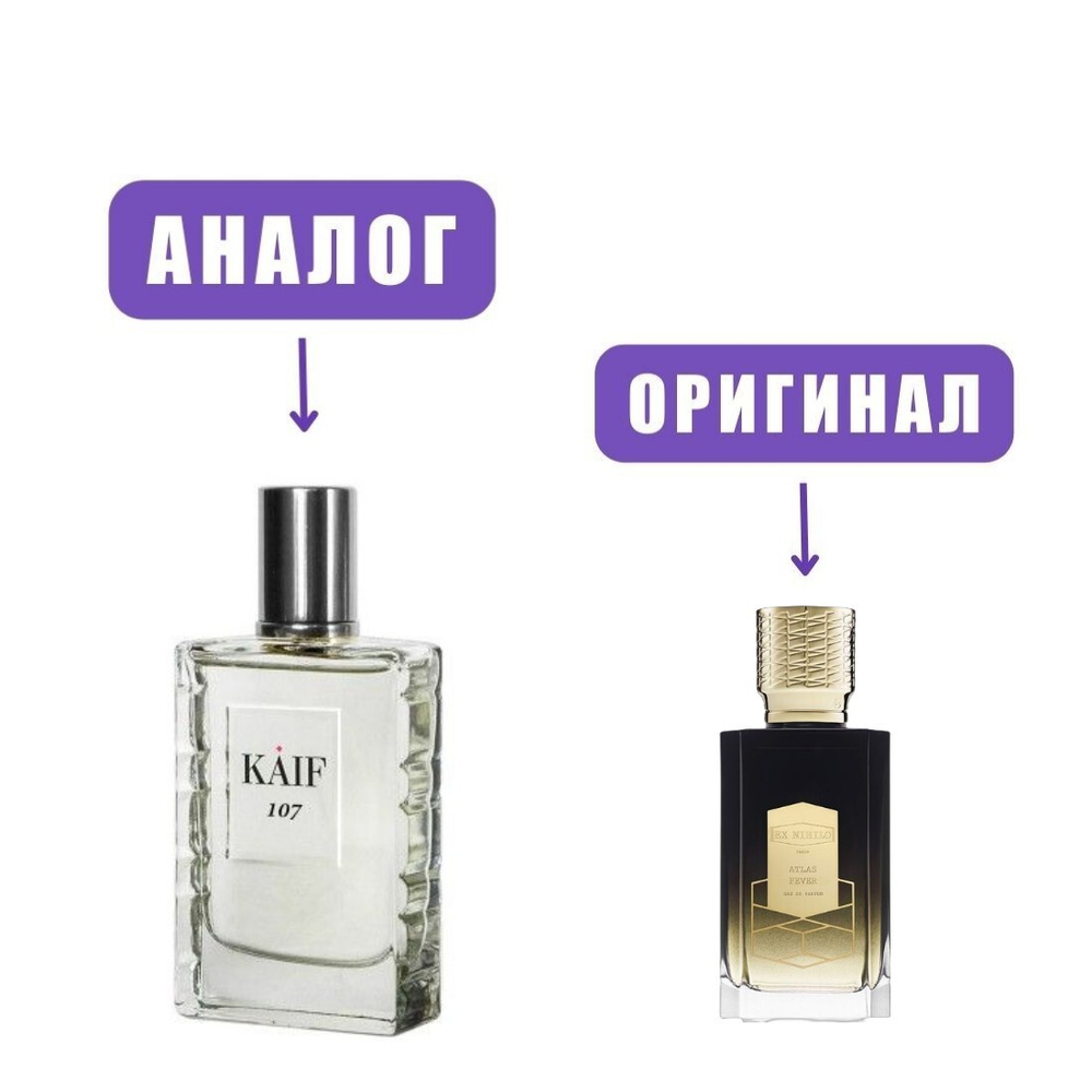 NEO kaif SELECT 107 edP 50ml lady (версия Ex Nihilo Atlas Fever)