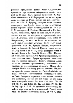 Избранные речи Цицерона. Часть 1 | Цицерон Марк Туллий
