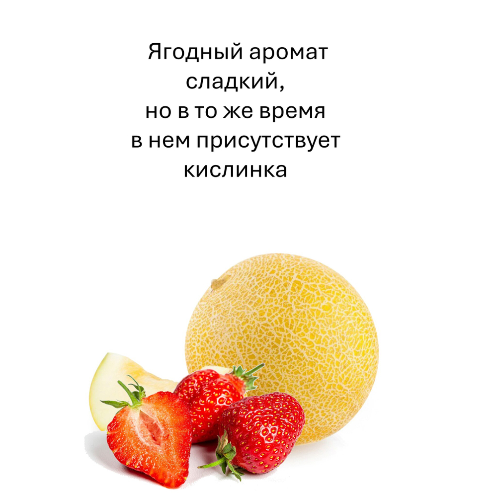 Дыня и клубника, кубики восковые для ароматизации, 10 штук