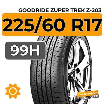 Goodride Zuper Trek Z-203 225/60 R17 99H
