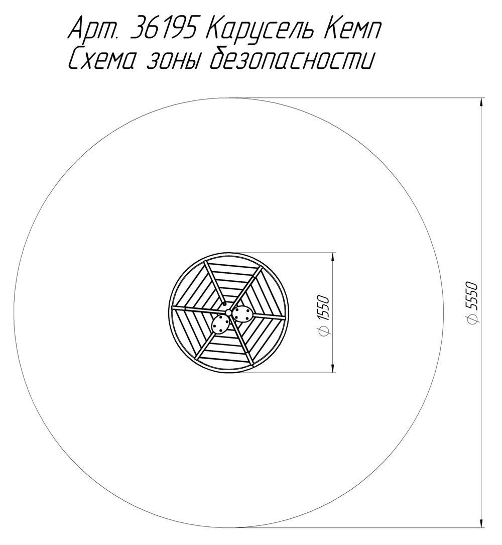 Карусель Кемп