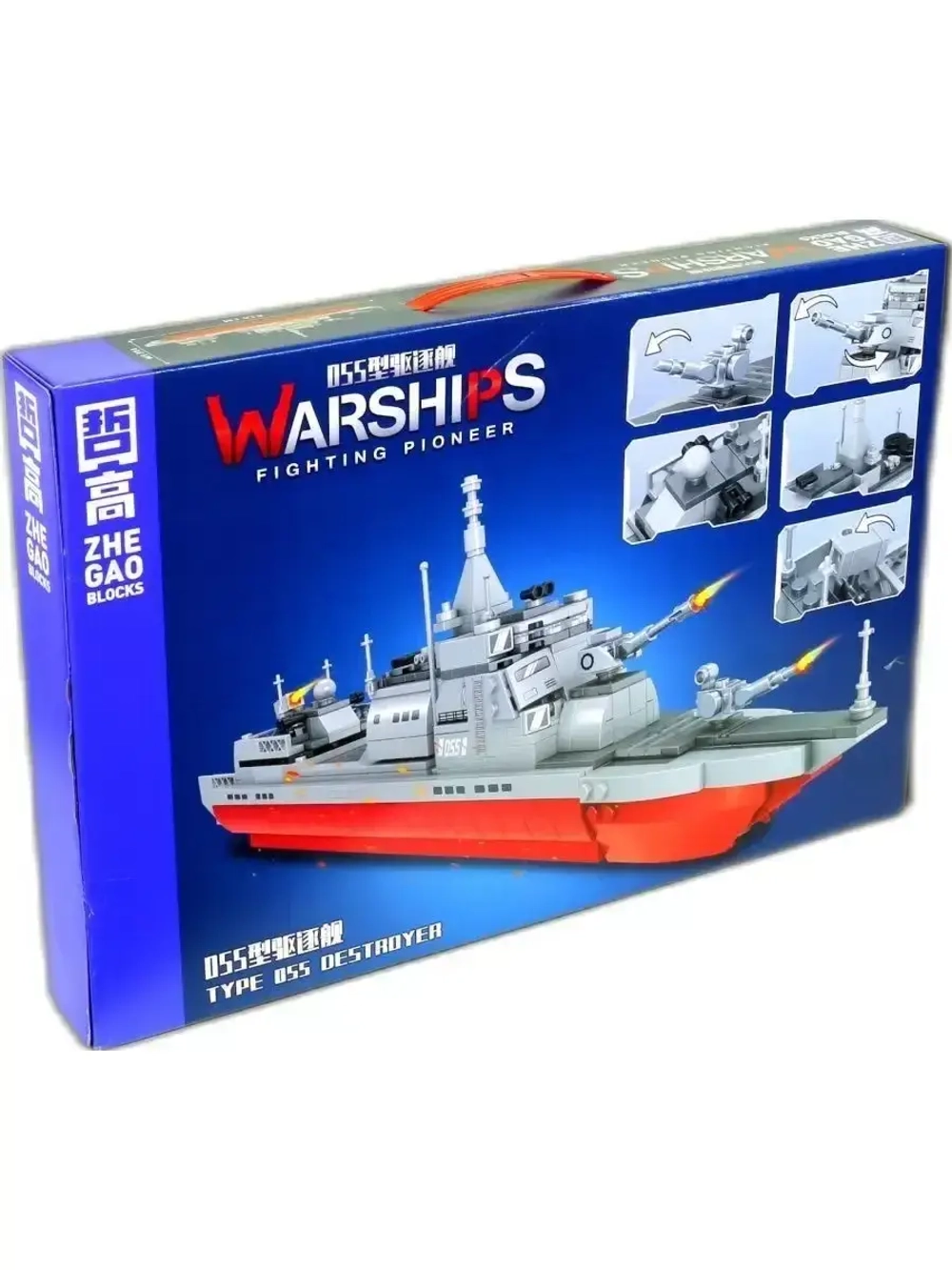 Конструктор Военный корабль/Крейсер-Эсминец/530 дет/2122