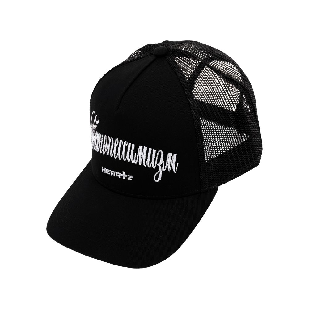 Купить Кепка Heartz Технопессимизм Trucker черная Кепка Heartz Технопессимизм Trucker черная