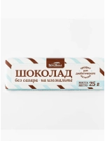 Шоколад без сахара на изомальте