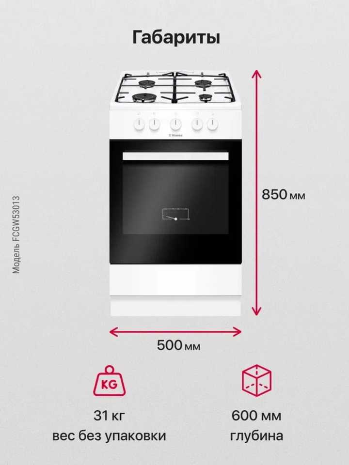 Газовая плита Hansa FCGW53013