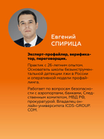Цель на 360. Управляй судьбой