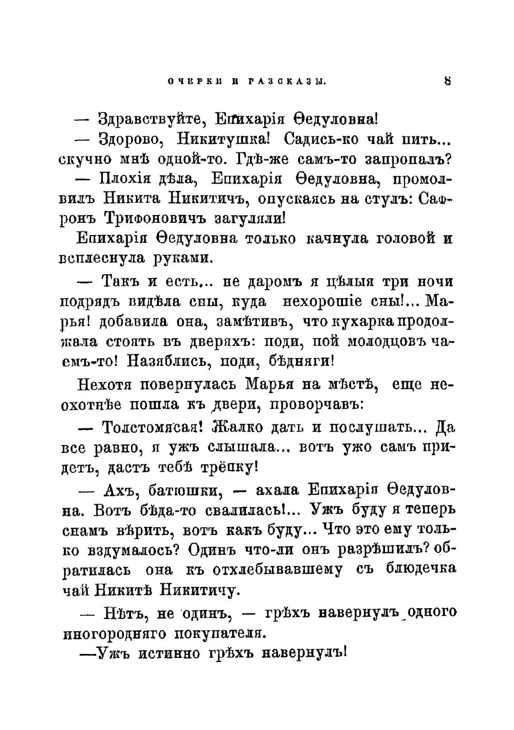 Днем и ночью. Типы Замоскворечья | Козырев Матвей Алексеевич